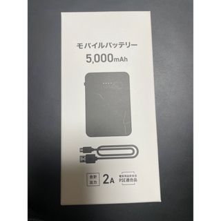 モバイルバッテリー(バッテリー/充電器)