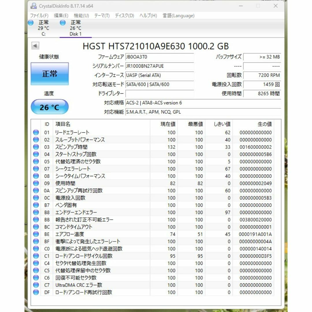 中古★HGST 7K1000-1000 1TB 2.5インチ HDD スマホ/家電/カメラのPC/タブレット(PCパーツ)の商品写真