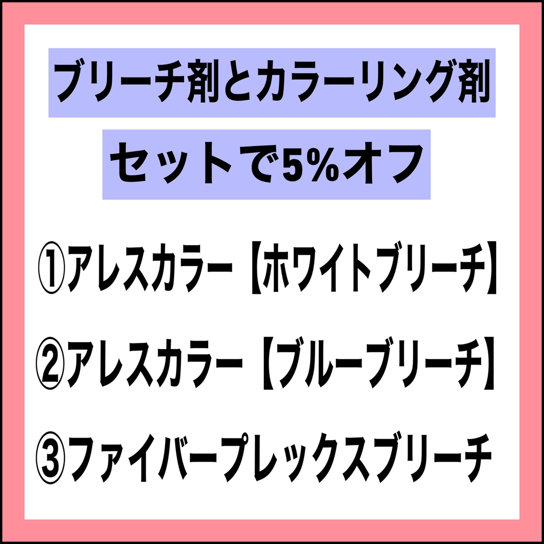 ミルボン(ミルボン)の【アディクシーと後処理シャンプー】セット　アメジ１３⭐️ホワイトブリーチあります コスメ/美容のヘアケア/スタイリング(カラーリング剤)の商品写真