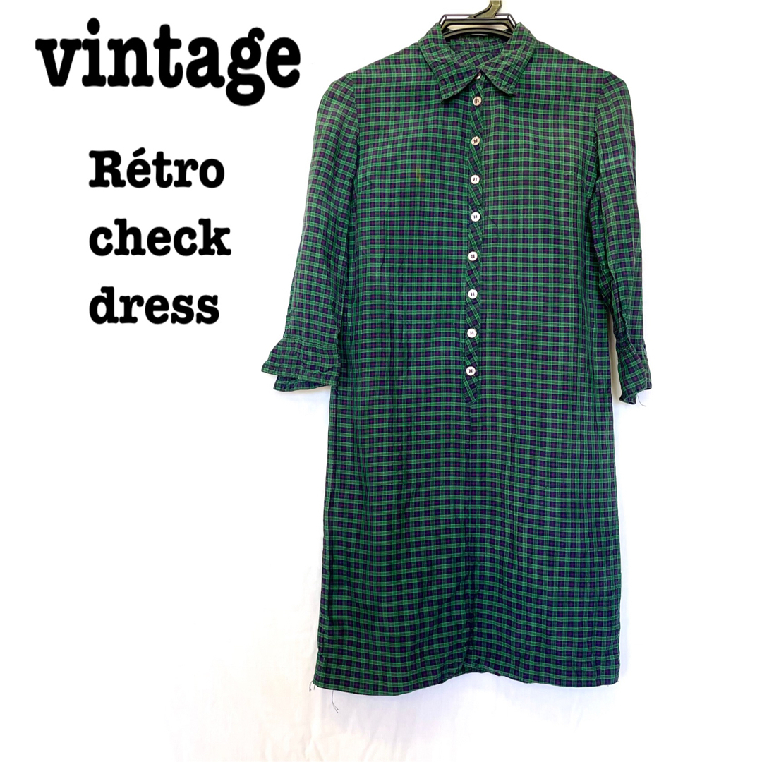 Lochie(ロキエ)の美品【 vintage 】 シャツワンピ  レトロワンピース チェックワンピース レディースのワンピース(ひざ丈ワンピース)の商品写真