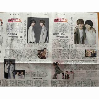 ナニワダンシ(なにわ男子)の産経新聞 夕刊 関西ジャニーズJr. ごっつええやん‼︎ なにわ男子(印刷物)