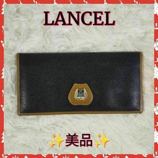 ランセル(LANCEL)の【LANCEL】ランセル長財布　財布　✨美品✨(財布)