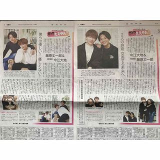 ナニワダンシ(なにわ男子)の産経新聞 夕刊 関西ジャニーズJr. ごっつええやん‼︎ なにわ男子(印刷物)