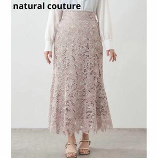 ナチュラルクチュール(natural couture)の美品 ナチュラルクチュール スカラップレース ロングスカート FREE ピンク(ロングスカート)