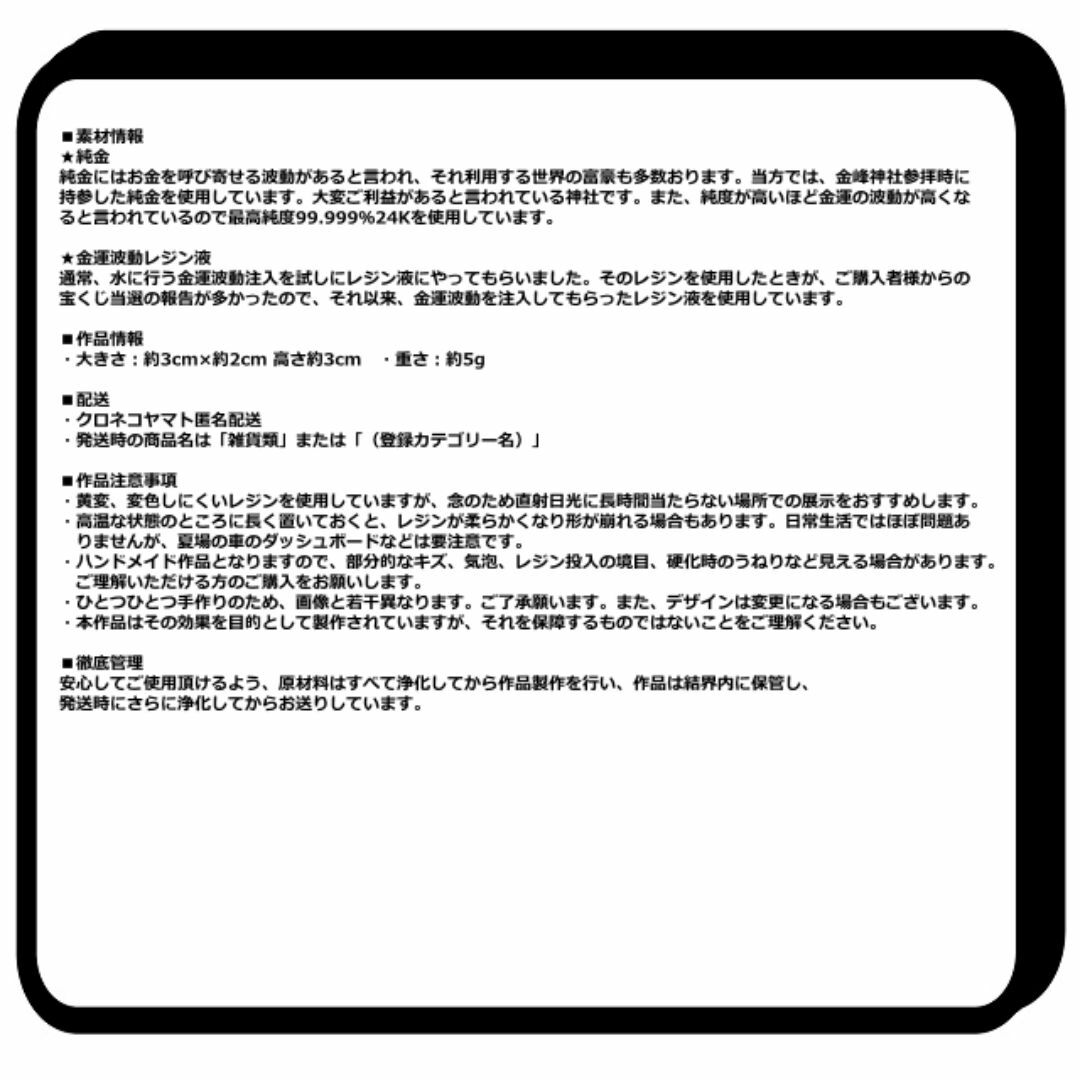 なぜ、金運アップは自分の干支なのか？金運干支置物『とら（虎・寅）』250 インテリア/住まい/日用品のインテリア小物(置物)の商品写真