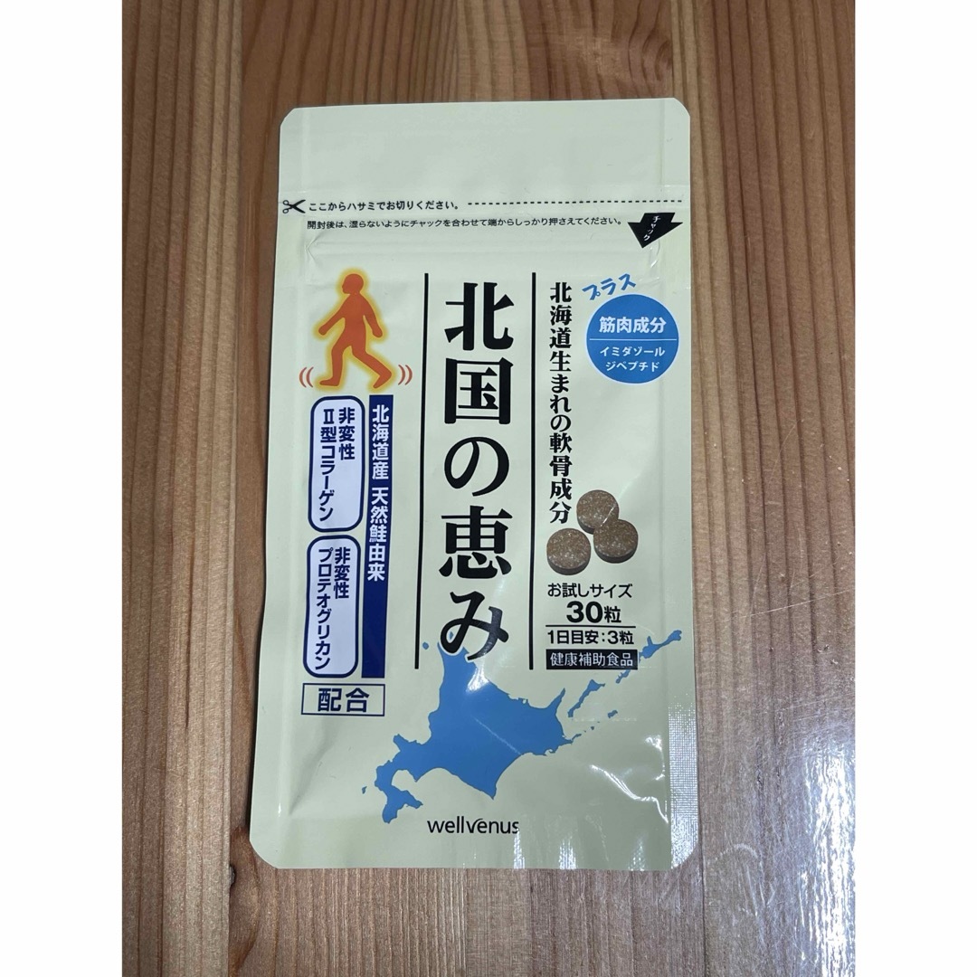 北国の恵み  （30粒×3袋） コラーゲン プロテオグリカン 筋肉成分 食品/飲料/酒の健康食品(コラーゲン)の商品写真