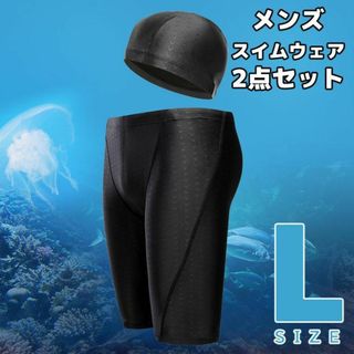 【新品】L メンズ 水着 スイムウェア  スポーツウェア ダイエット 競泳ジム(水着)