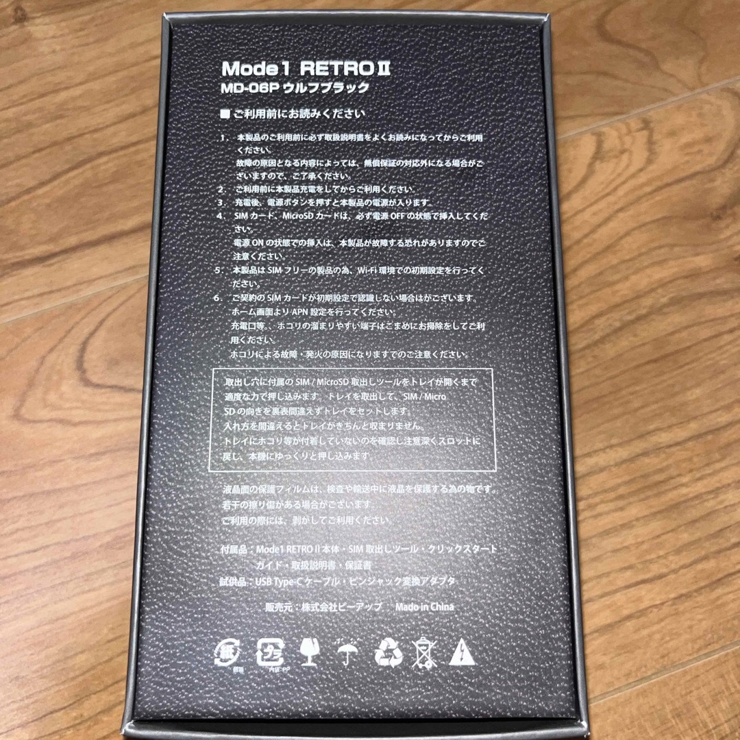 Mode1 RETRO II Black スマートフォン本体 Mode1 RETRO II Black スマートフォン本体