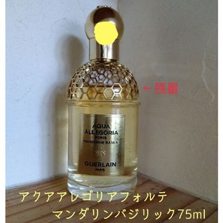 ゲラン(GUERLAIN)のゲラン アクアアレゴリアフォルテマンダリンバジリック オーデパルファン(香水(女性用))