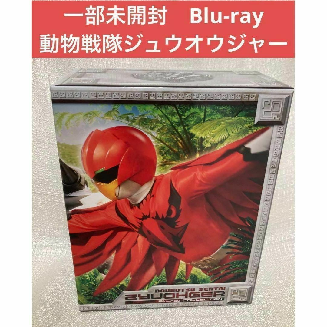 動物戦隊ジュウオウジャー Blu-ray BOX COLLECTION 全巻 エンタメ/ホビーのDVD/ブルーレイ(特撮)の商品写真