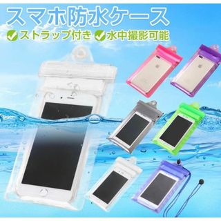 大人気！超高性能なIPX8で完全防水スマホケース【ブルー】アウトドア・旅行・便利(モバイルケース/カバー)