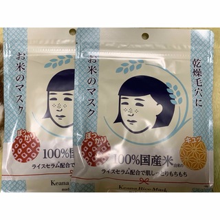 石澤研究所 - 毛穴撫子 お米のマスク(10枚入)    2パック