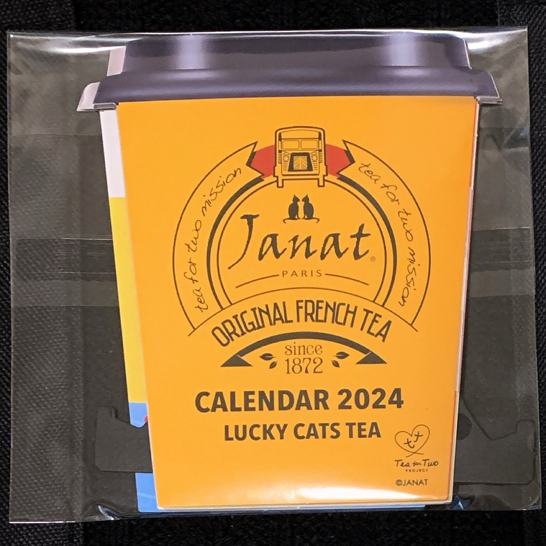 KALDI(カルディ)のカルディ　Janat  カレンダー インテリア/住まい/日用品の文房具(カレンダー/スケジュール)の商品写真