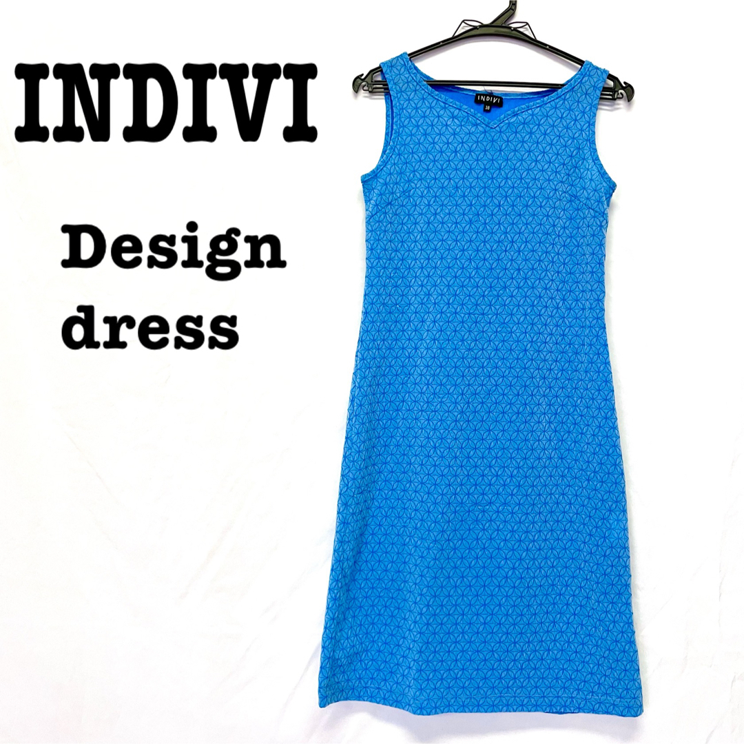 INDIVI(インディヴィ)の美品【 INDIVI インディヴィ　】デザインワンピース ブルー レディースのワンピース(ひざ丈ワンピース)の商品写真