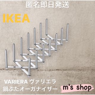 イケア(IKEA)の【新品未使用】IKEA VARIERA ヴァリエラ オーガナイザー 匿名発送(収納/キッチン雑貨)