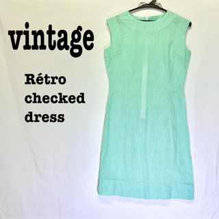 ロキエ(Lochie)の美品【 vintage 】 レトロワンピース チェックワンピース　チェック柄(ひざ丈ワンピース)