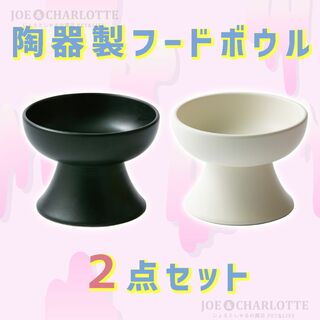 【白×黒】陶器製フードボウル 猫犬  ペット用食器 おやつ 餌入れ 水やり 餌皿(猫)