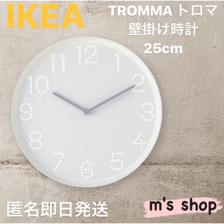 イケア(IKEA)の【新品未使用】IKEA イケア トロマ 壁掛け時計 匿名発送(掛時計/柱時計)
