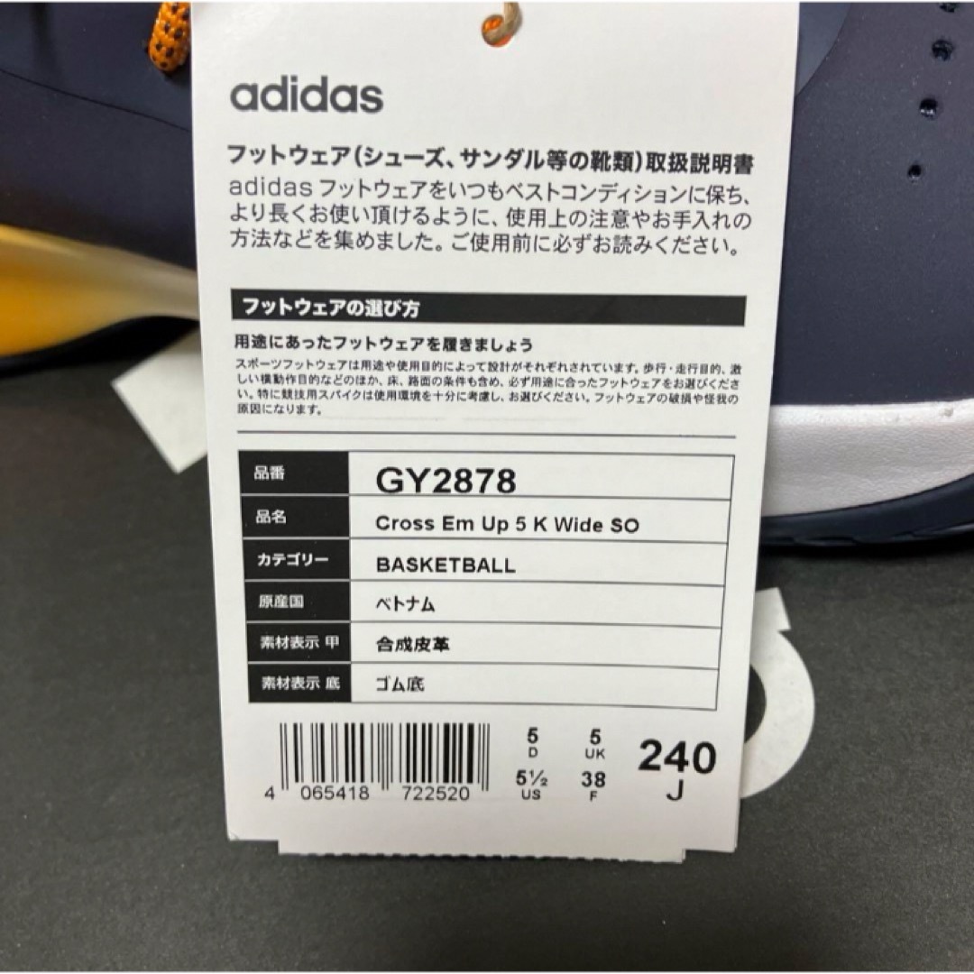 adidas(アディダス)の送料無料 新品 adidas CrossEmUp5K WideSlipOn 24 スポーツ/アウトドアのスポーツ/アウトドア その他(バスケットボール)の商品写真