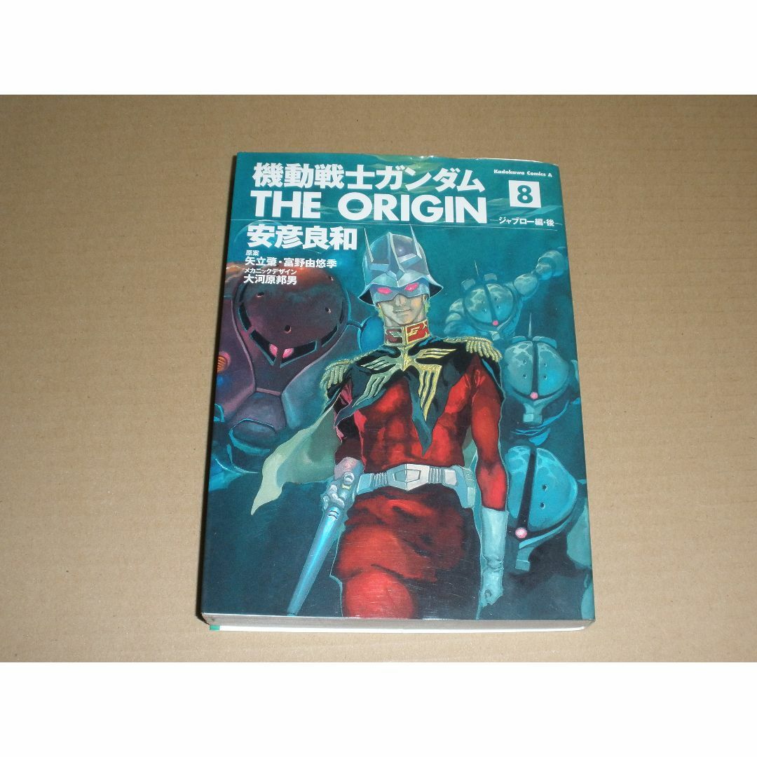 ガンダムORIGIN　第08巻　末5 エンタメ/ホビーの漫画(少年漫画)の商品写真