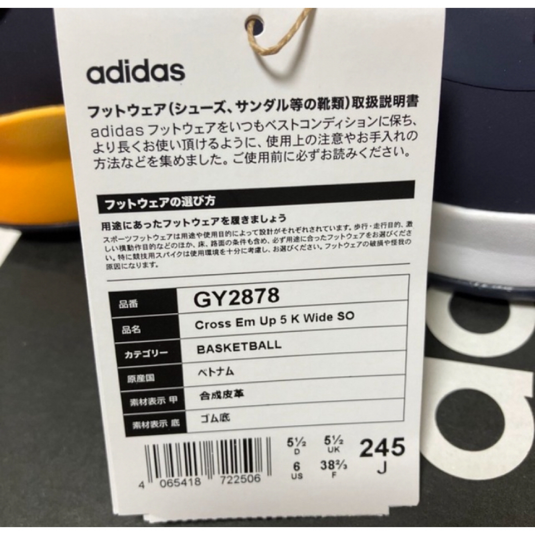 adidas(アディダス)の送料無料 新品adidas CrossEmUp5K WideSlipOn24.5 スポーツ/アウトドアのスポーツ/アウトドア その他(バスケットボール)の商品写真