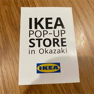 イケア(IKEA)のIKEA クーポン 長久手(ショッピング)