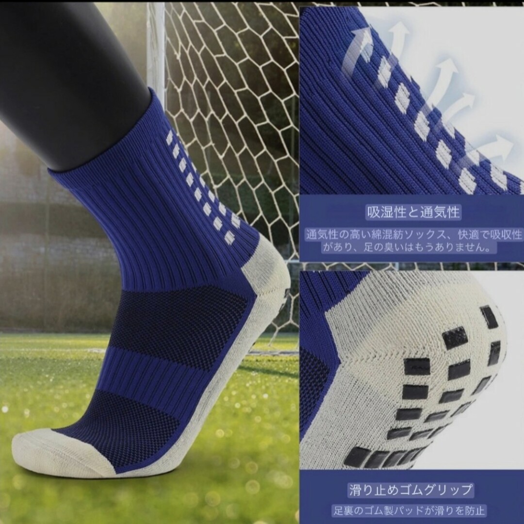 ①スポーツソックス サッカー  グリップソックス   滑り止め  24〜28cm メンズのレッグウェア(ソックス)の商品写真