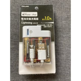 TOPLAND M4161P iPhone 充電器(バッテリー/充電器)