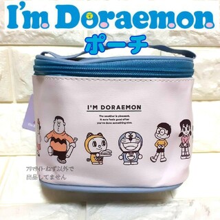 ドラえもん - 新品 I'm Doraemon ドラえもんバニティポーチ サンキューマート