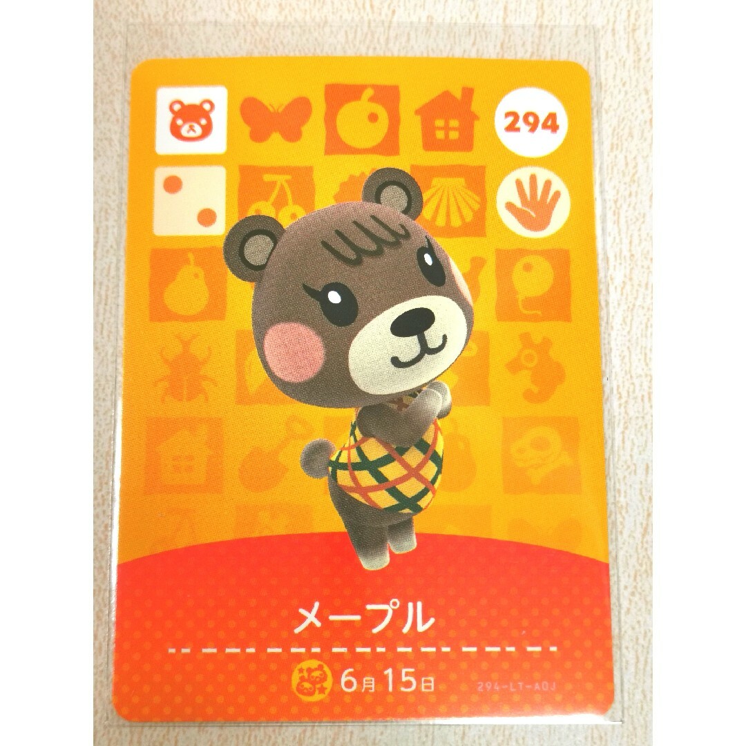 任天堂(ニンテンドウ)のメープル amiiboカード あつまれどうぶつの森 294 エンタメ/ホビーのアニメグッズ(カード)の商品写真