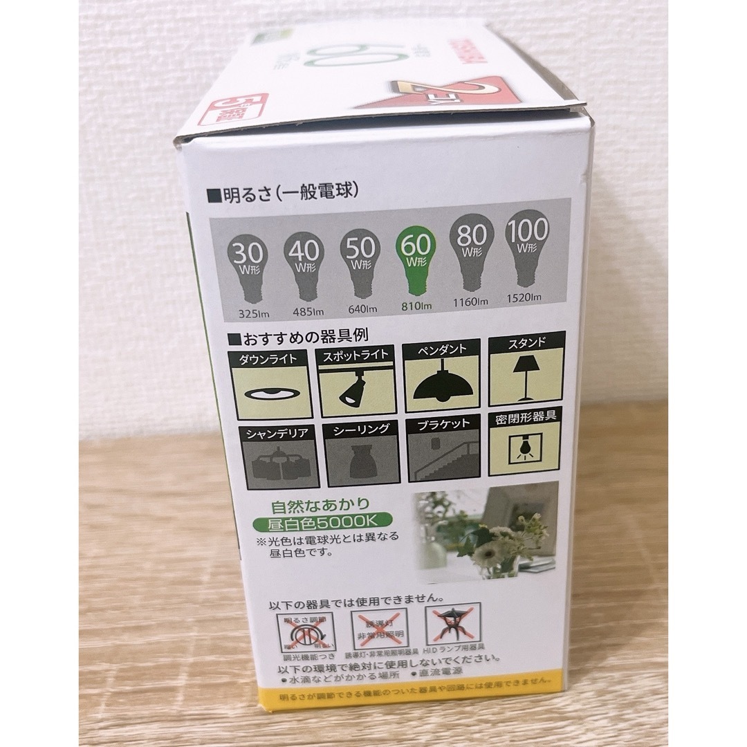 東芝(トウシバ)の【新品】東芝 LED 60W E26口金 昼白色 インテリア/住まい/日用品のライト/照明/LED(蛍光灯/電球)の商品写真