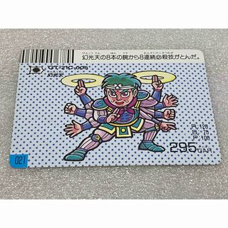 フルタセイカ(フルタ製菓)のフルタ　スーパーバトルカード　幻光天　ドキドキ学園(シングルカード)