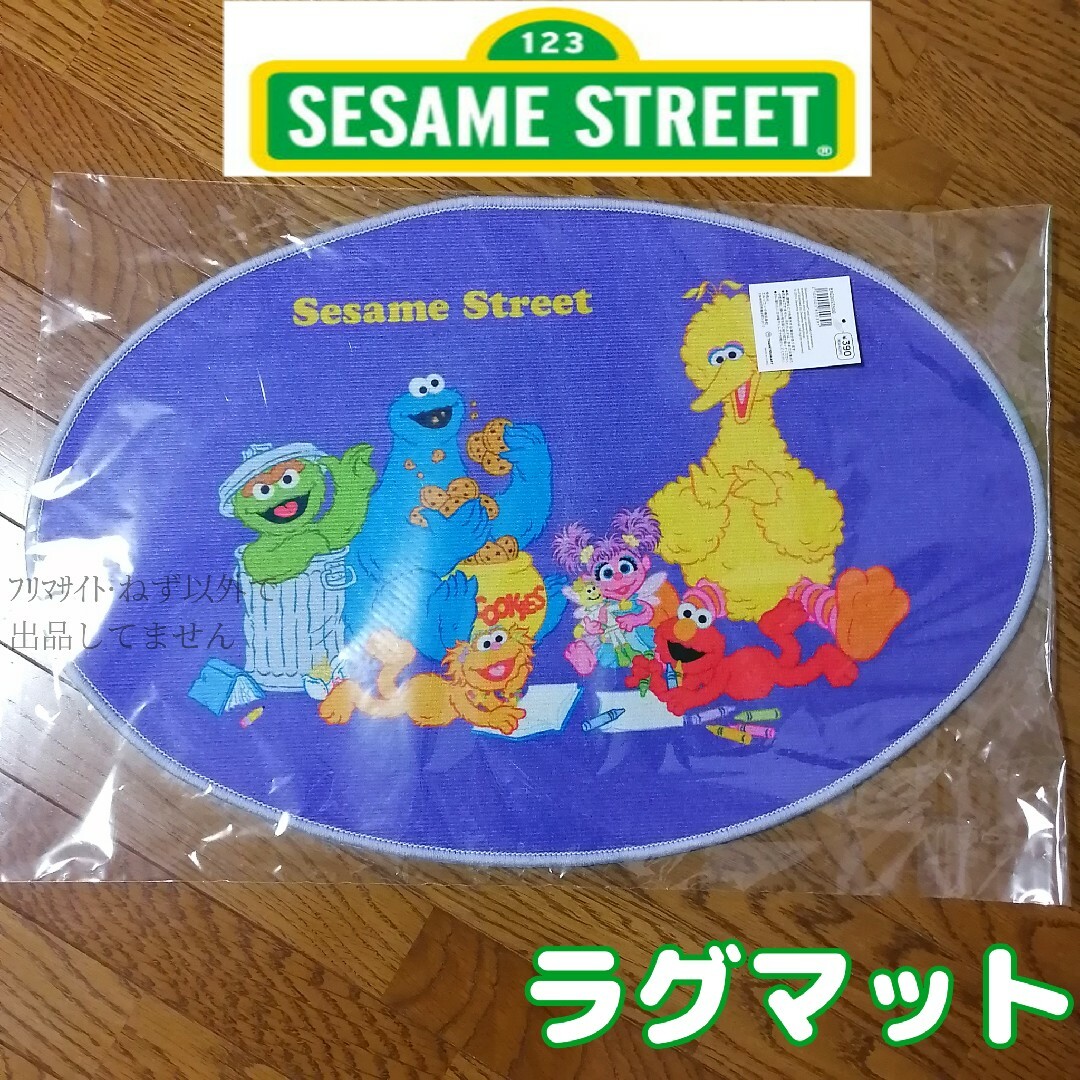 SESAME STREET(セサミストリート)の新品 セサミストリート プリントラグ ラグマット サンキューマート コラボ エンタメ/ホビーのおもちゃ/ぬいぐるみ(キャラクターグッズ)の商品写真