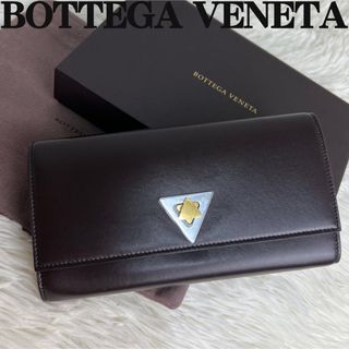 ボッテガヴェネタ(Bottega Veneta)の人気♡箱付♡カーフレザー♡ボッテガヴェネタ トライアングル ターンロック 長財布(財布)