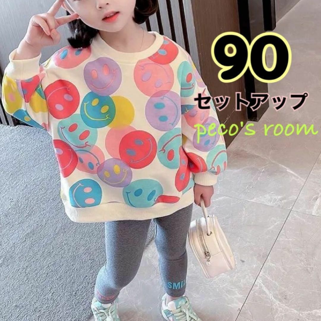 女の子 スマイル セット服　90 レギンス　トレーナー セットアップ カラフル キッズ/ベビー/マタニティのキッズ服女の子用(90cm~)(その他)の商品写真