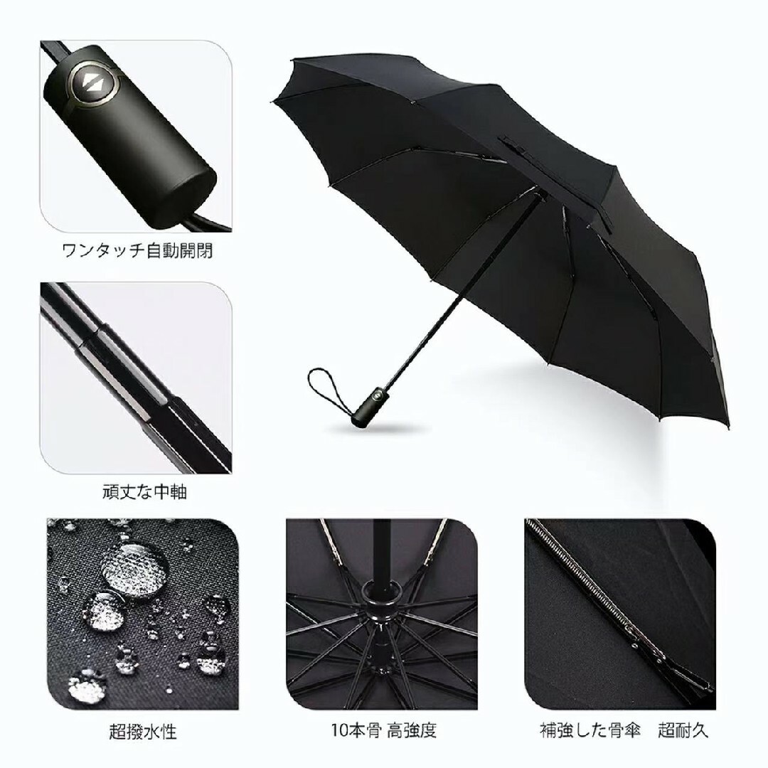 10本骨 折りたたみ傘　折り畳み傘 大きい  自動開閉 梅雨対策 耐強風 超撥水 メンズのファッション小物(傘)の商品写真