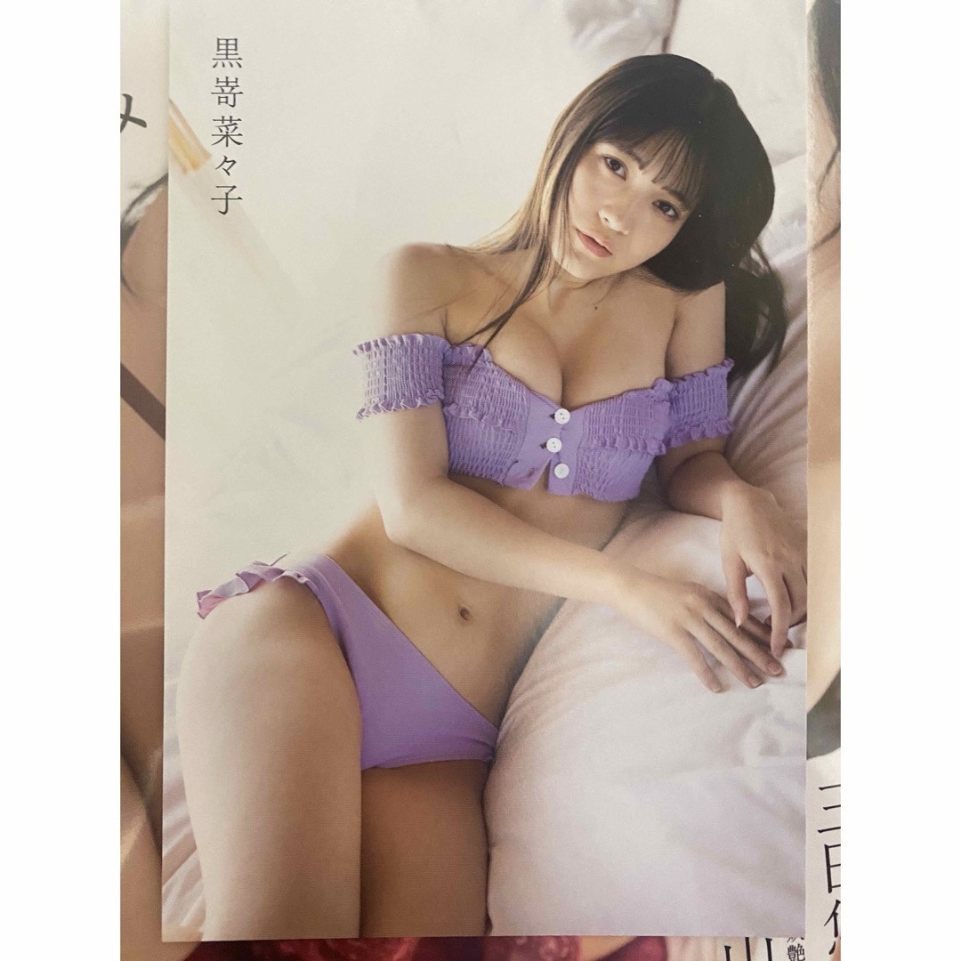 黒嵜菜々子 旬撮GIRLvol.16 ポストカード エンタメ/ホビーのタレントグッズ(アイドルグッズ)の商品写真