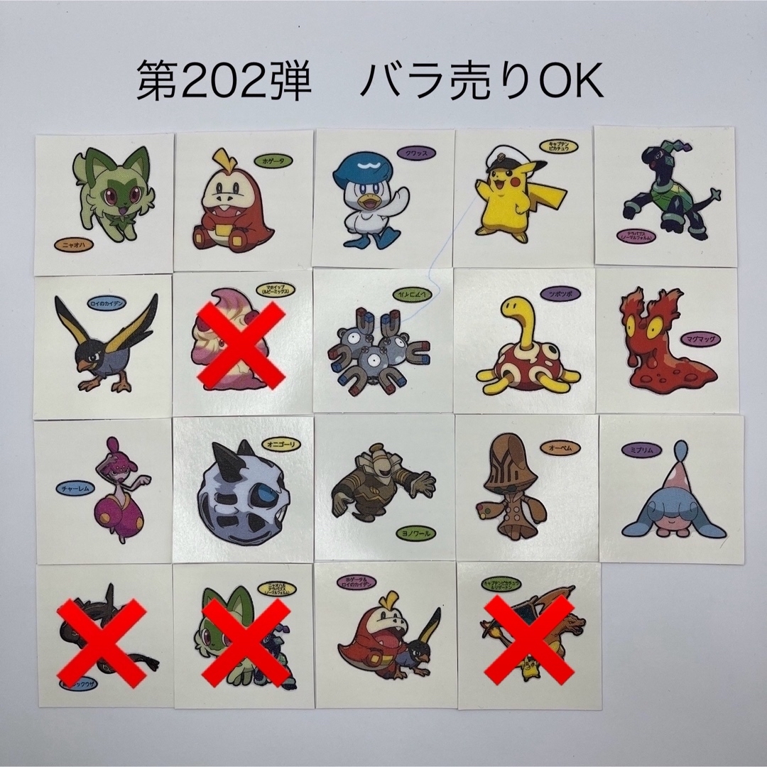 ポケモンシールセット ポケモン最強シール烈伝 ミュウツー ポケモンシールセット ポケモン最強シール烈伝 ミュウツー