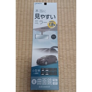 カーメイト(CAR MATE)の本当に見やすい 3000Rミラー 軽用 縦ワイド 240mm ブラック M1(車内アクセサリ)