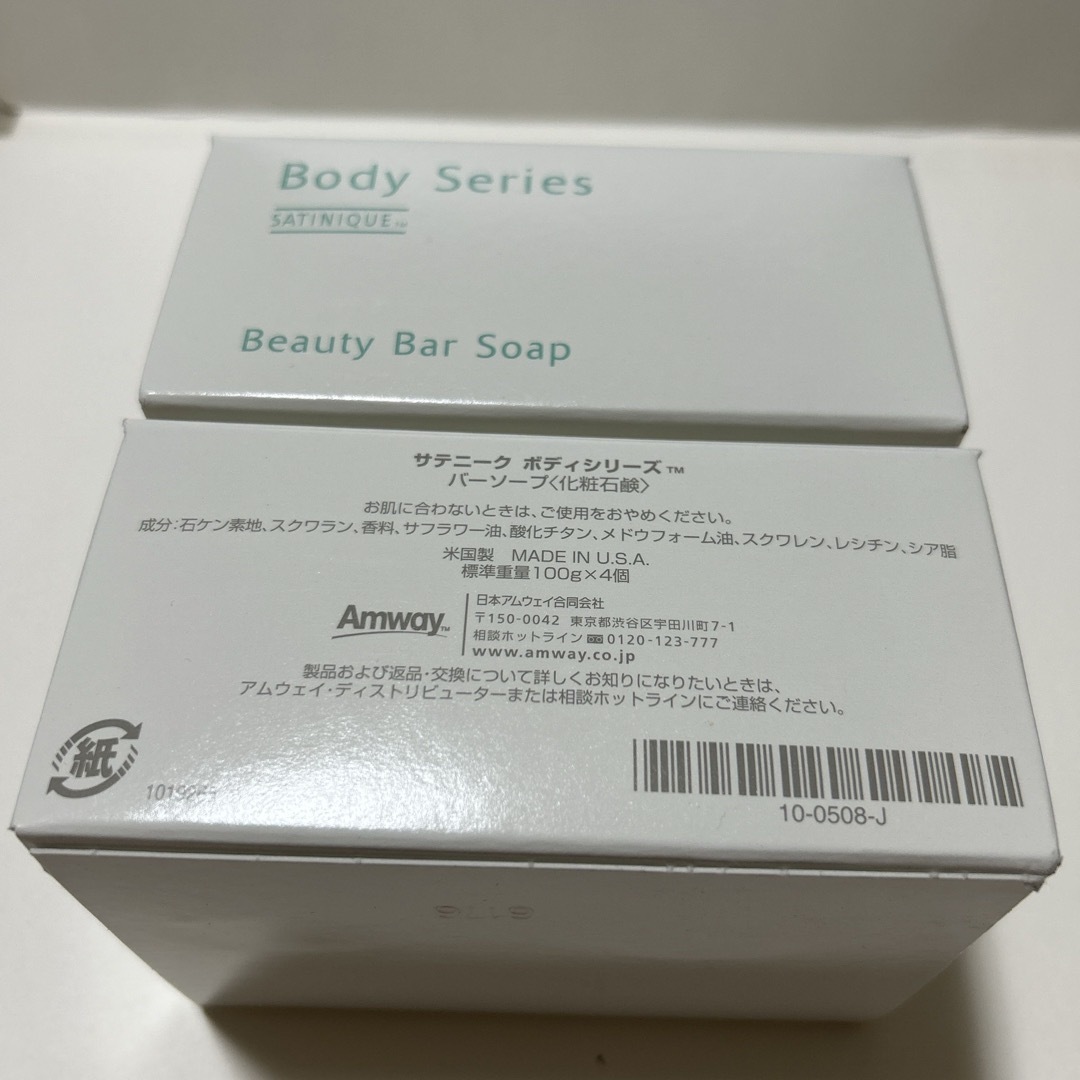 Amway(アムウェイ)のアムウェイサテニークバーソープ コスメ/美容のボディケア(ボディソープ/石鹸)の商品写真