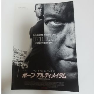 映画　ボーン・アルティメイタム　フライヤー(印刷物)