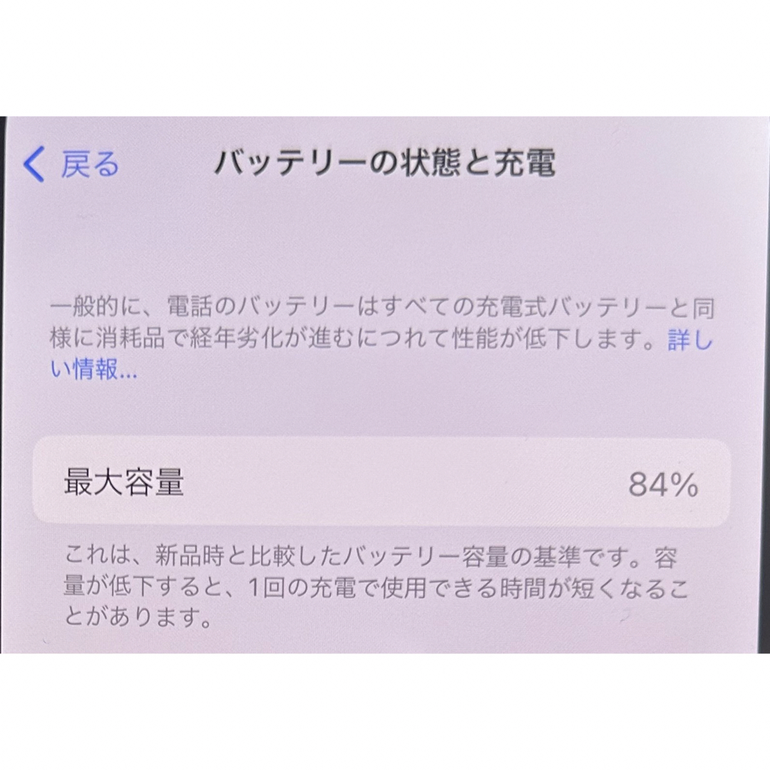 iPhone(アイフォーン)のiPhone12本体のみ箱無し　ミントグリーン128GB スマホ/家電/カメラのスマートフォン/携帯電話(スマートフォン本体)の商品写真