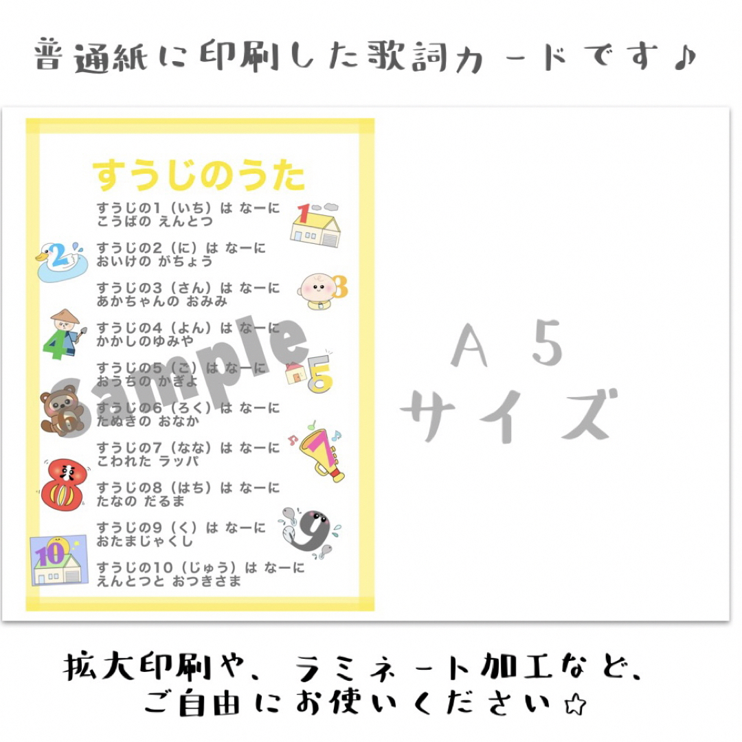 すうじのうた 数字の歌 スケッチブックシアター 素材 ソングシアター ハンドメイドのおもちゃ(その他)の商品写真