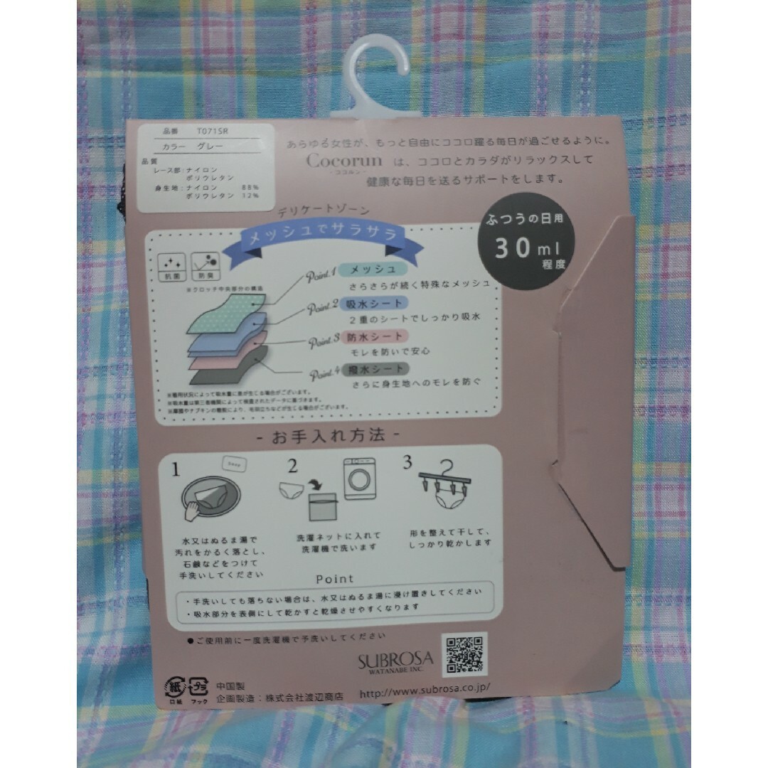 No.4ココルン吸水ショーツ　Lサイズ　レディース　サニタリー　水分ケア レディースの下着/アンダーウェア(ショーツ)の商品写真