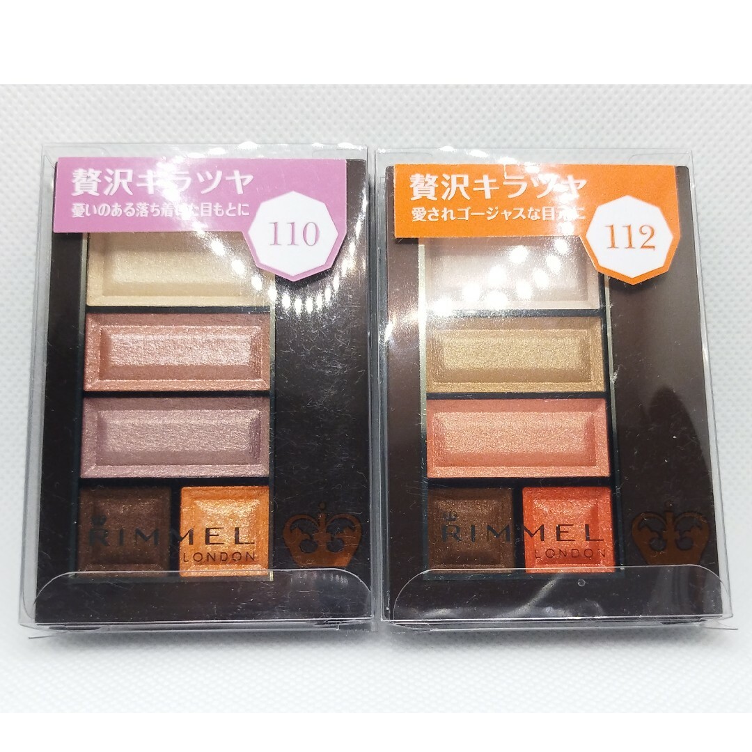 RIMMEL(リンメル)のRIMMEL/リンメル ショコラスイートアイズ 2個セット コスメ/美容のベースメイク/化粧品(アイシャドウ)の商品写真