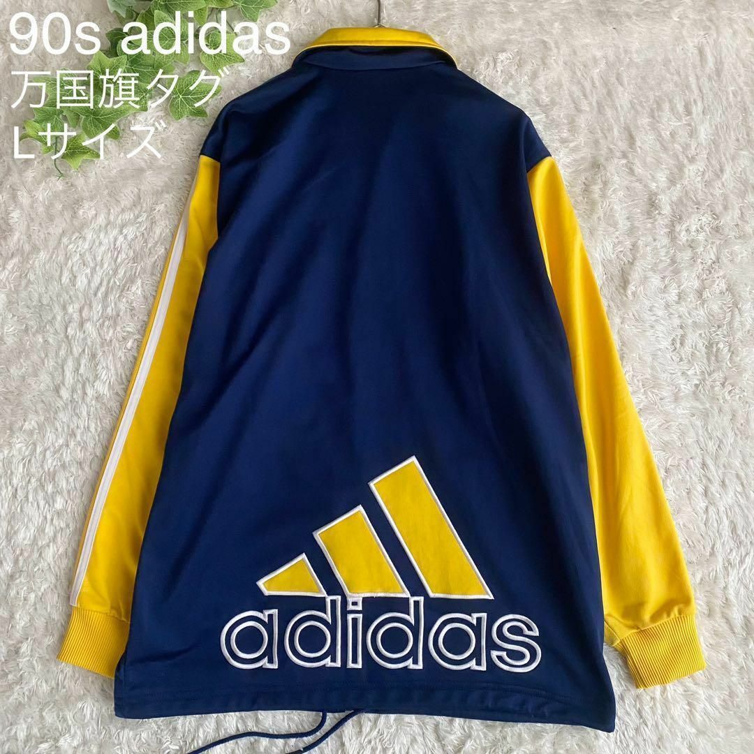 adidas(アディダス)の90s アディダス トラックトップ パフォーマンスロゴ 万国旗 バイカラー L メンズのトップス(ジャージ)の商品写真