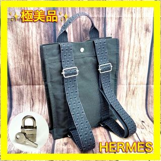 エルメス(Hermes)の⛄極美品⛄エルメスエールラインPMアドサックPM男女兼用2wayリュックバッグ(リュック/バックパック)