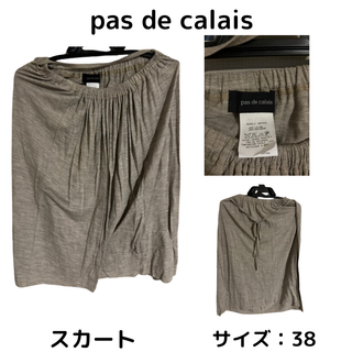 pas de calais - 最終値下げ pasdecalais パドカレ スカート グレー 送料無料 美品