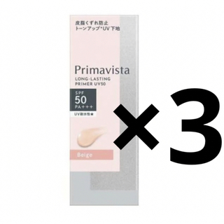 プリマヴィスタ(Primavista)のプリマヴィスタ スキンプロテクトベース 皮脂くずれ防止 UV50 ベージュ(25(化粧下地)