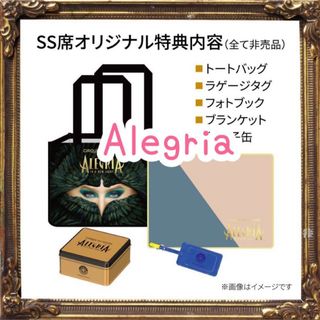 ダイハツ - Alegria/アレグリア/SS席オリジナル特典/グッズ/非売品